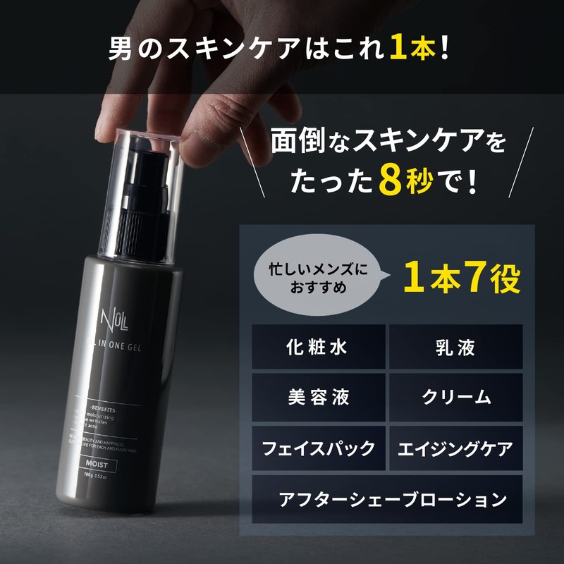 NULL All-in-One Gel (Moist Type, Value Set of 3)