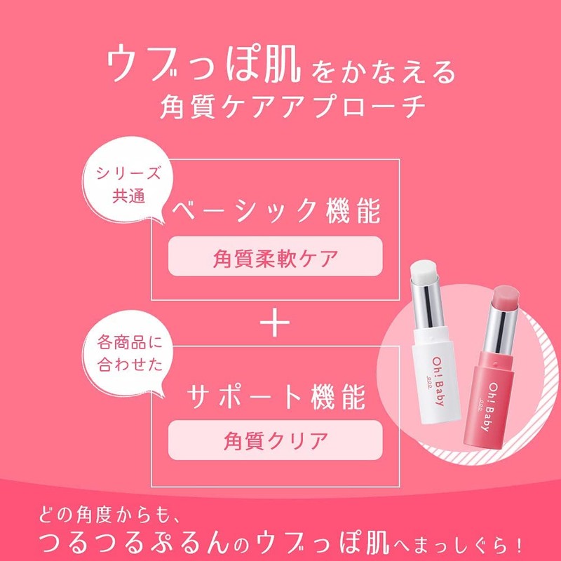 House of Rose Oh! Baby Scrub Lip Balm Tint 0.1