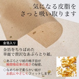 [Kanazawa Gold Foil Ichi] Amemiyabi Paper Gold Foil, Set of 5