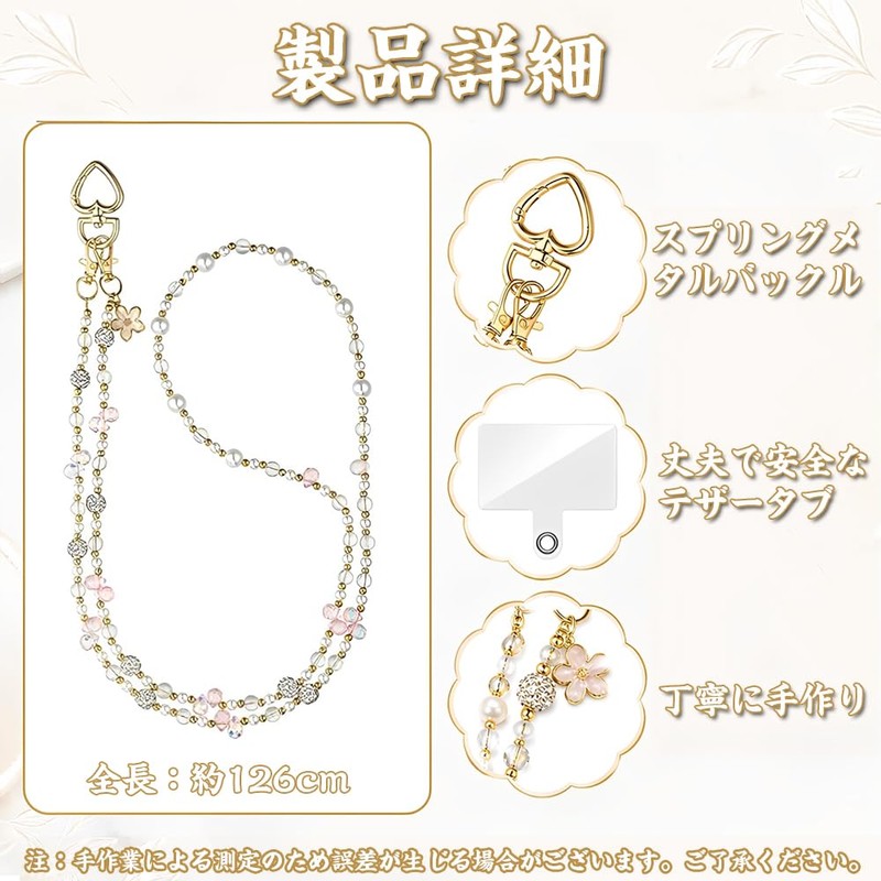 QUANTALY Smartphone Strap, Neck, Shoulder Belt, Floral Pattern, Pearl Strap,