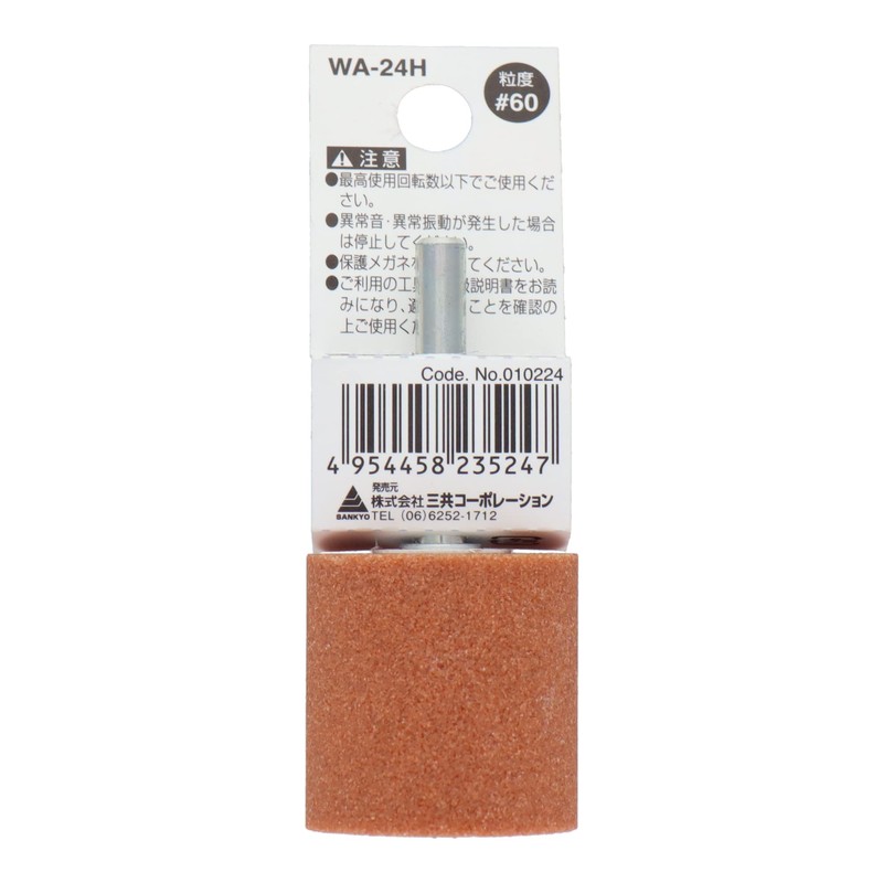 Sankyo Corporation WA-24H Whetstone with Axis Cylindrical