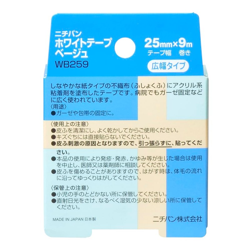 ニチバン ホワイトテープベージュ 25mm幅 9m巻き 1巻
