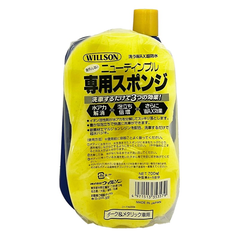WILLSON 03056 Wash WAX Super Waterproof, For Dark & Metallic