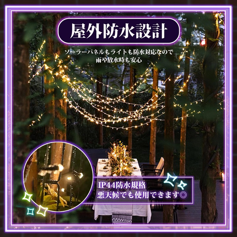 イルミネーション 20m 200LED ソーラーライト 大型パネル 防水 イルミネーションライト 屋外 ソーラー 防水