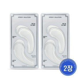 1+1 Missha Speedy Solution Firming Gel Eye Patch / 1+1 미샤 스피디 솔루션 퍼밍 겔 아이 패치