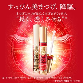 MAJOLICA MAJORCA (マジョリカ マジョルカ) Lash Jelly Drop EX 5.3g | Eyelash Serum | Contains eyelash strengthening ingredients for firm and cared eyelashes | Shiseido