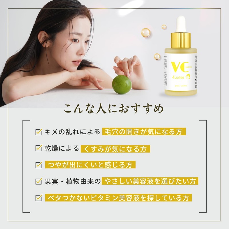 4Luster VC Serum, High Concentration of Vitamin C x Transparency,