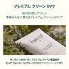 FOREST Green Finger Forest Mild Tone Up UV Cream SPF50+