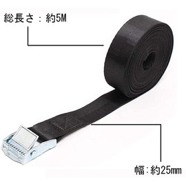 Load Tightening Belt, 16.4 ft (5 m), Load Tightening Band, Luggage Belt, Multi-purpose, Load Tightener, Fastening, Packing, Fixing Band, Earthquake Prevention Goods, Width 1.0 inches (25 mm) Length 16.4 ft (5 m), Set of 4