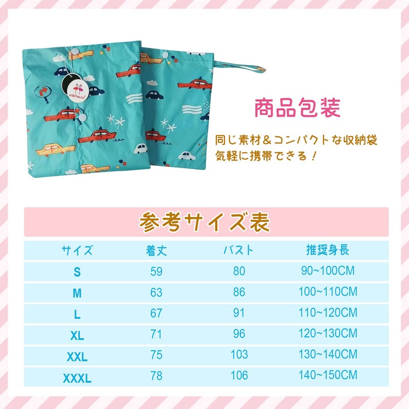 [enbihouse] Smart-Bear T013 Kids Raincoat, Boys, Kids, Rain Gear, Elementary