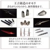 Oji Sinker Casting, Oji Tailaba Head, Tungsten Protection Tube, Tailaba