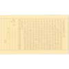 Nazori Hannya Heart Sutra Copying Paper, 50 Sheets