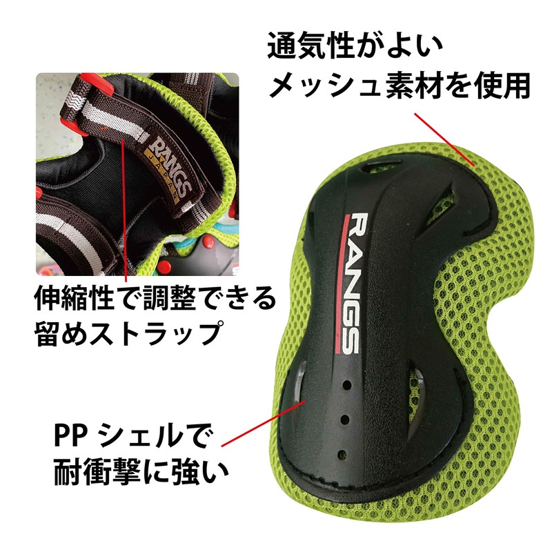 6 Piece Protector Set, Green Black, Rangs Japan
