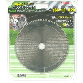 IWOOD No. 99550 Electrodeposition Diamond Cutter Premium for Thin Plastics 165 x 1.0 x 20