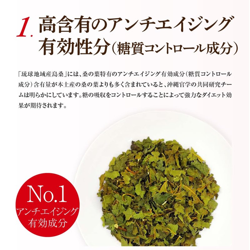 特桑茶 粉末90ｇ×3個セット／桑の葉茶／琉球しまぐわRSD-1オーガニック／有機栽培