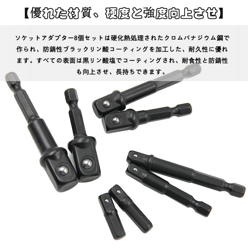 Kimlonton Socket Adapters, 8 Pack Chrome Vanadium Steel 6.35mm Hex