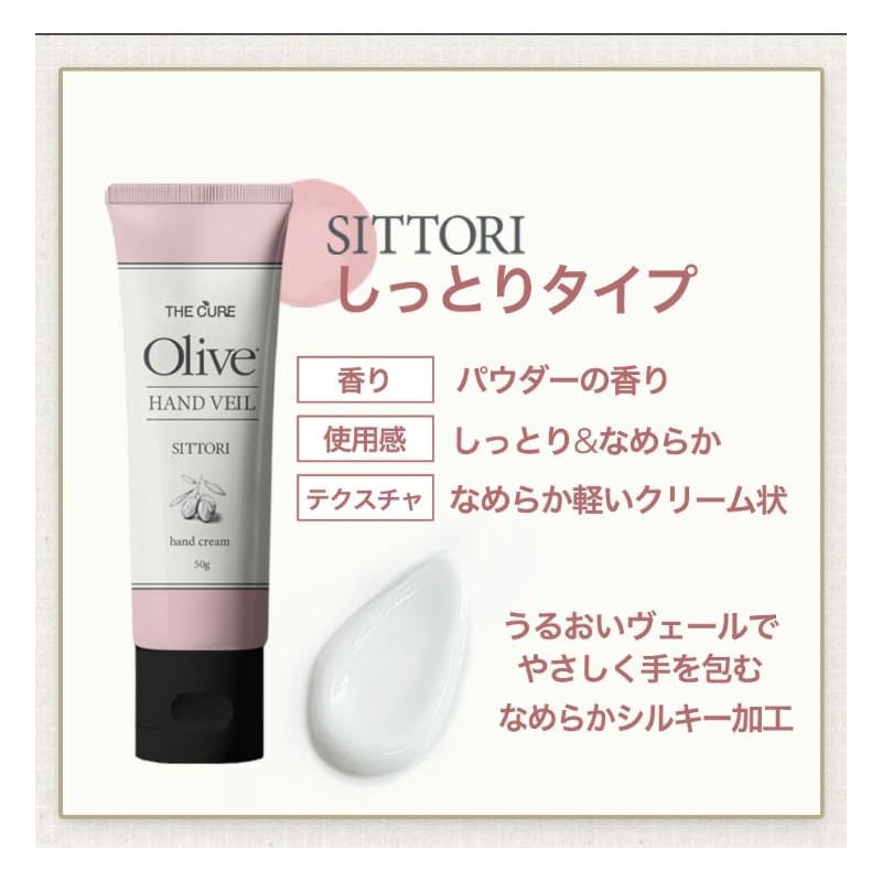 Zacure Olive Hand Veil, Moist 1.8 oz (50 g) X