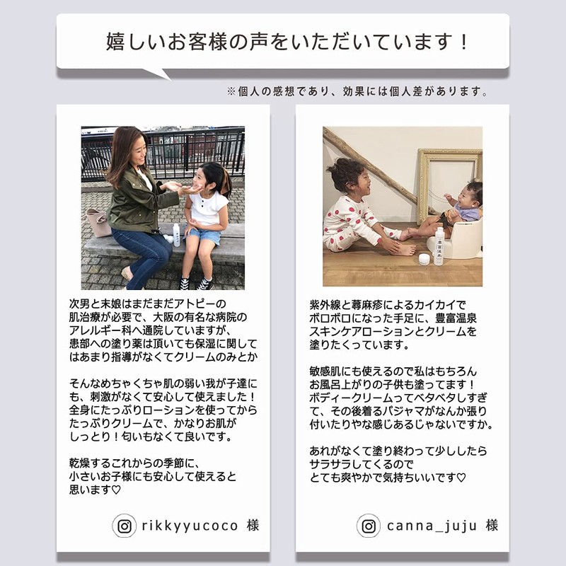 Nirutoyutsu Onsen Whole Body Moisturizing Cream 1.4 oz (40 g)