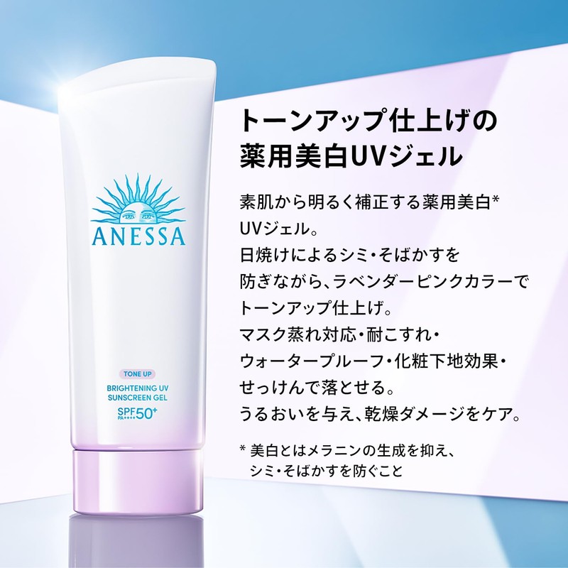 Anessa Brightening UV Gel N Trial Set, b, Sunscreen, UV