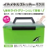 Taka Sangyo A-1006II Ika Metal Stocker 52II, Light Green
