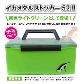 Taka Sangyo A-1006II Ika Metal Stocker 52II, Light Green