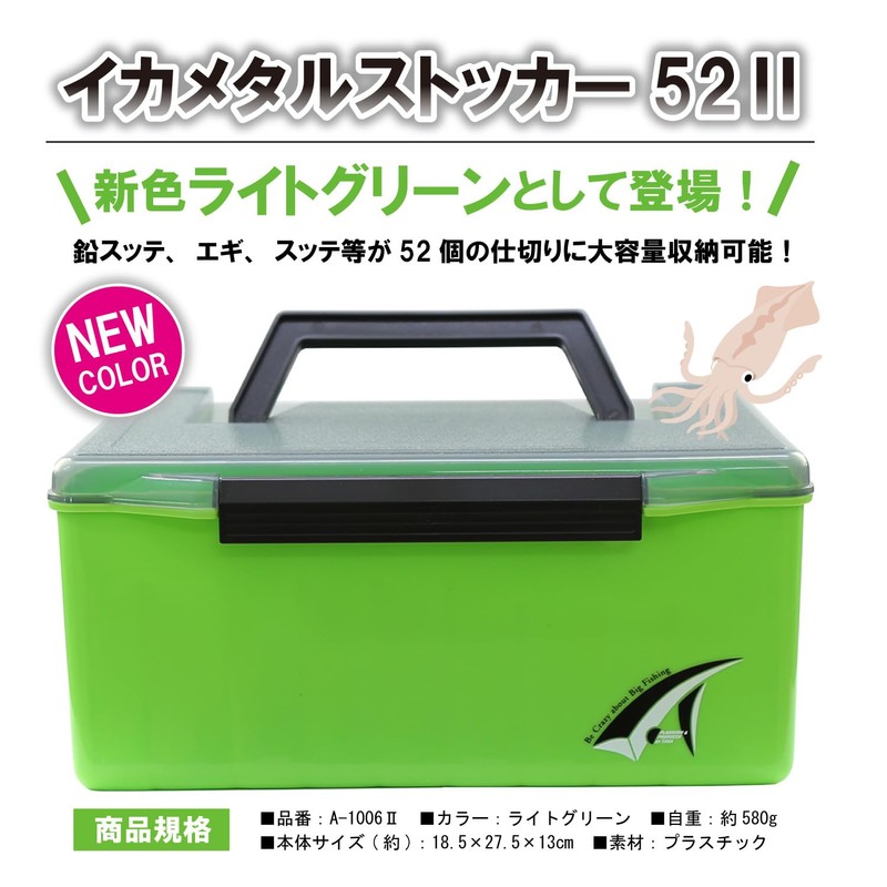 Taka Sangyo A-1006II Ika Metal Stocker 52II, Light Green
