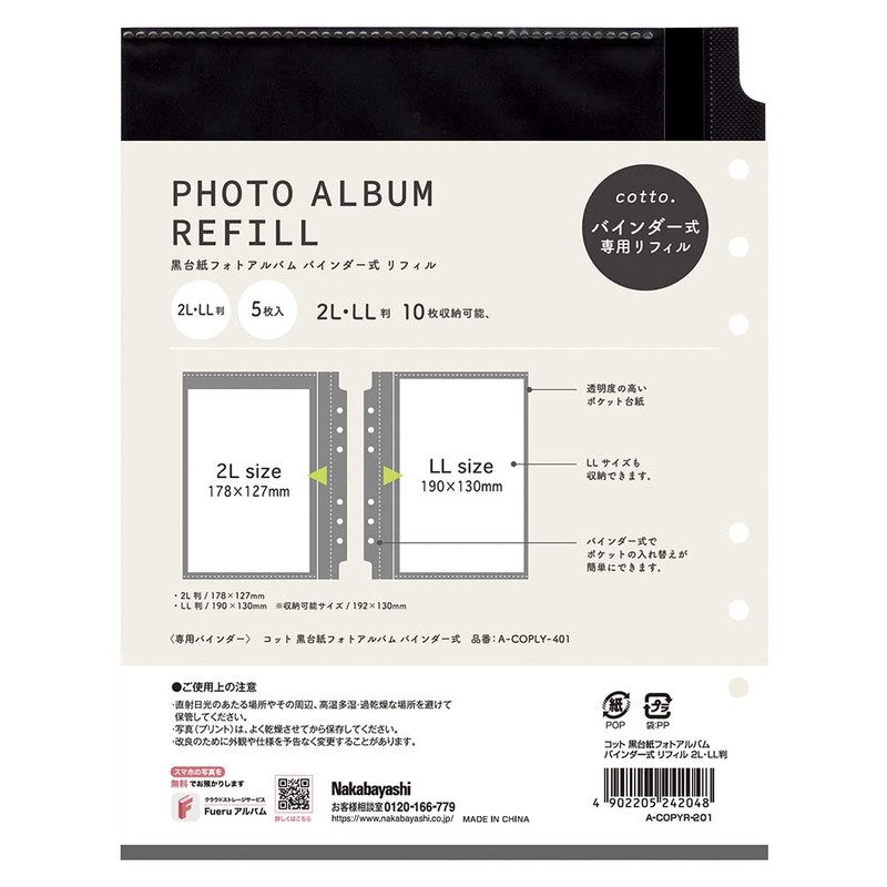 Nakabayashi cotto A-COPYR-201 Black Mat Photo Album Refill Mount 6