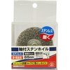 SK11 Stainless Steel Foil with Shaft 2.6 inches (65 mm)