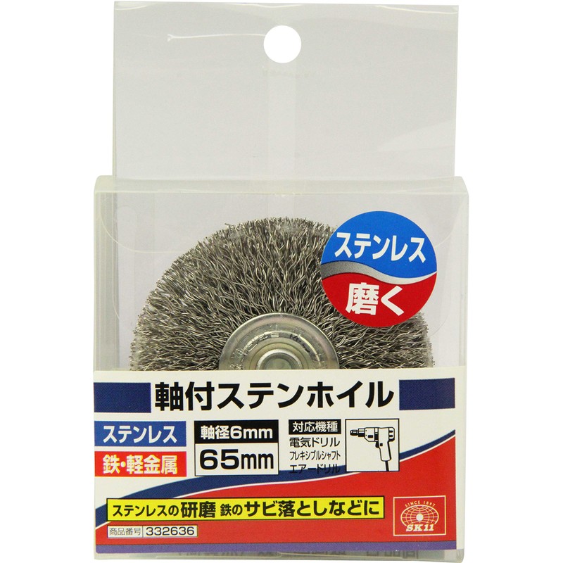 SK11 Stainless Steel Foil with Shaft 2.6 inches (65 mm)