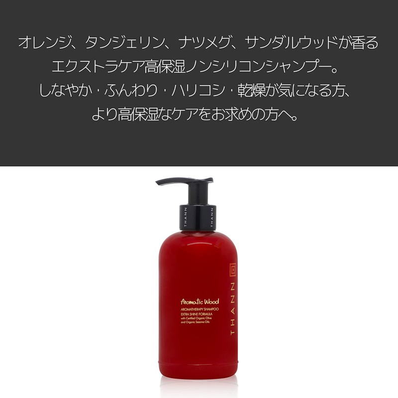 Tan Shampoo (Aroma Wood (High Moisturizing) New