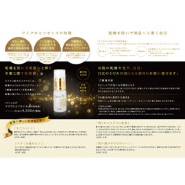 natyureru SP Micro Essence 12ml