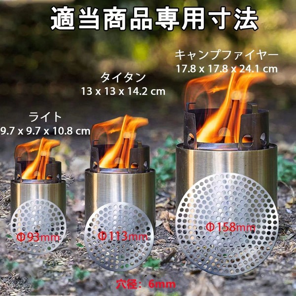 Solo Stove Solo Stove Lost Pellet Drop Prevention Plate, Light, For Titan Campfire, Rangers, Hole Φ0.2 inches (6 mm), High Ventilation Rate, SUS304, 158Φ, 113Φ, 93Φ (For Ranger)