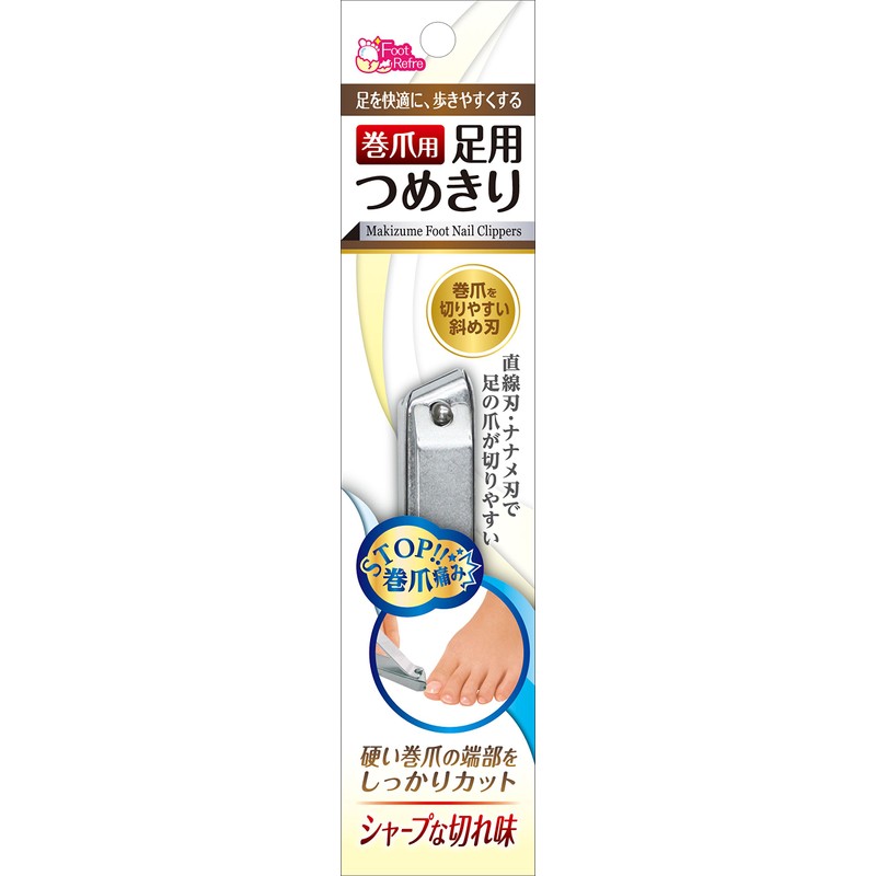 Ukei Western Scissors for Rolling Toenails Foot Scraper