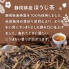 Oishi Saryo Hojicha Tea Bags, 0.1 oz (2.5 g) x