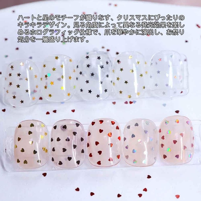 ネイル ホログラム 2ケース 星 ハート型 五芒星 スパンコール キラキラ ネイルアート ジェルネイル