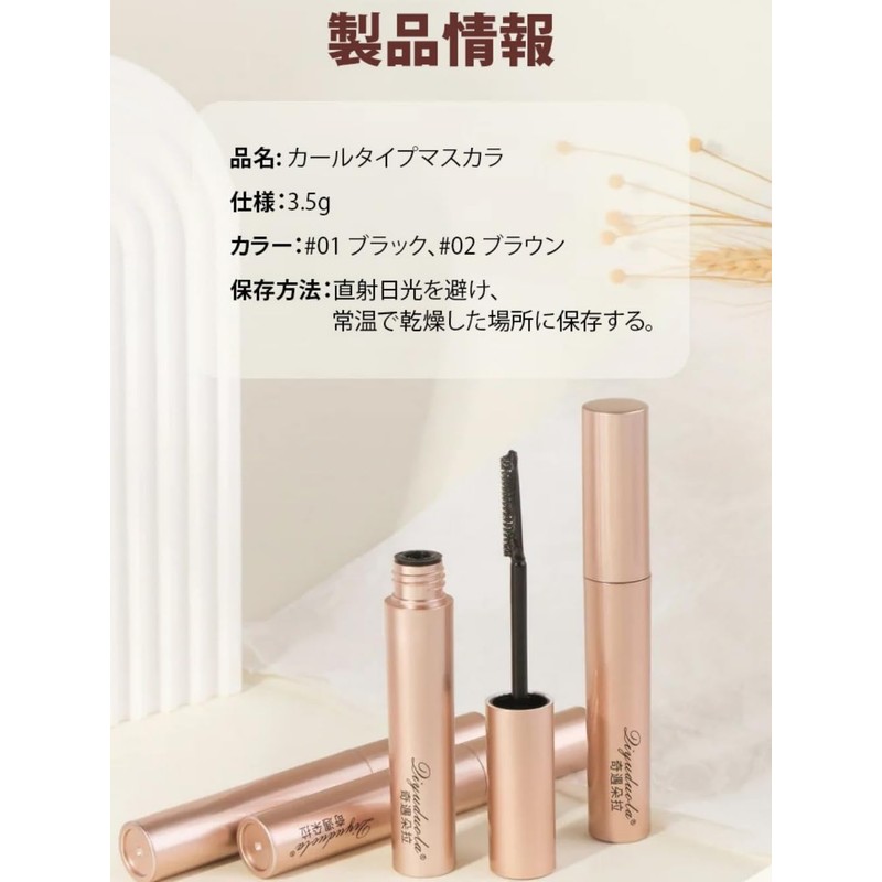 Curl Mascara, Ddasping Curl Mascara, Comb, Waterproof, Sweat Resistant, Stain