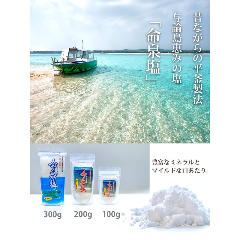 Yoronjima Meisen Salt, No Additives, Natural Salt, Made in Japan,