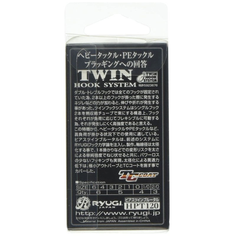 Ryugi HPT120 Pierced Twin Brutal 1/0