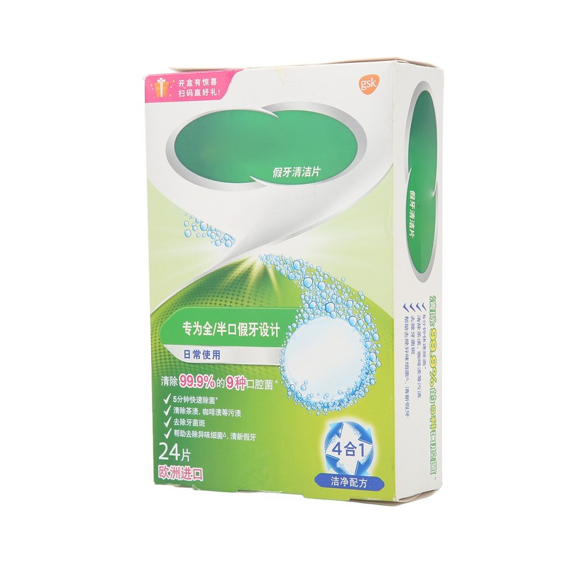 Denture Cleaning Tablets Stains Professional Odor Plaque Removal Retainer Cleaner24pcs