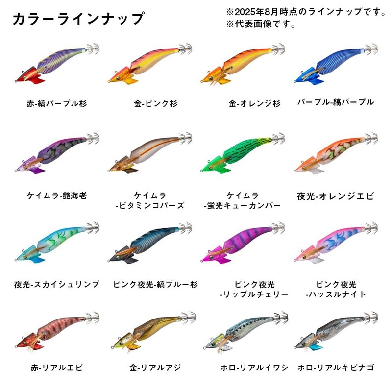 Daiwa Egi Emeraldas Amoras Joint 3.5 Keimura - Shiny Shrimp