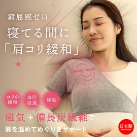 Alphax Shoulder Supporter, Magnetic Supporter, Kishu Binchotan Magnetic Shoulder Supporter, 1 Piece, Left and Right Use, Made in Japan