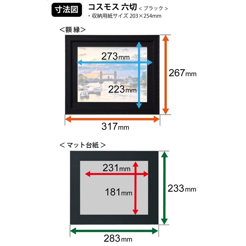 Kenko MCM-6-BK Cosmos 6-Piece Wood Frame with Glass Front Black