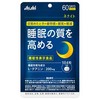 ネナイト６０日分 ２４０粒 ×3個セット