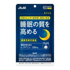 ネナイト６０日分 ２４０粒 ×3個セット