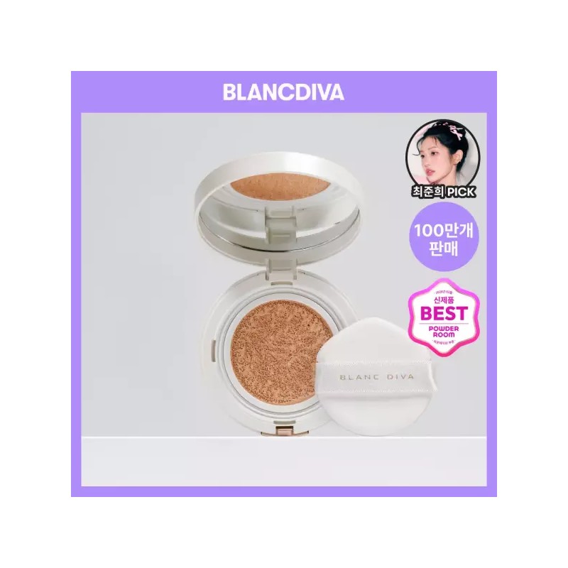 Blanc Diva 100만명이 검증한 인생 쿠션 블랑디바 글림 커버리지 쿠션