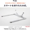 INOVA Laptop Stand, PC Stand, Tablet Stand, Foldable, Lightweight, Adjustable