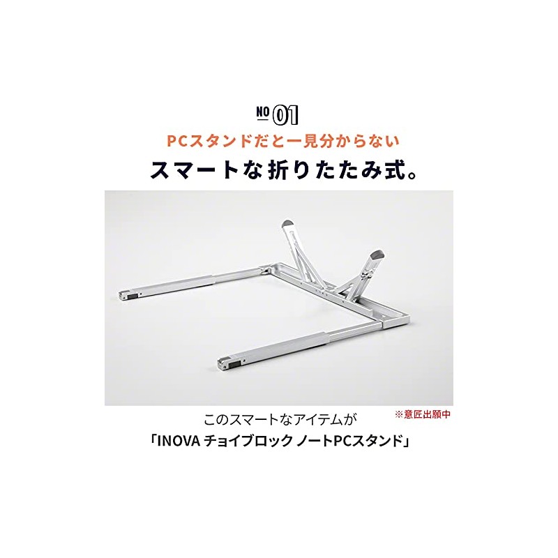 INOVA Laptop Stand, PC Stand, Tablet Stand, Foldable, Lightweight, Adjustable