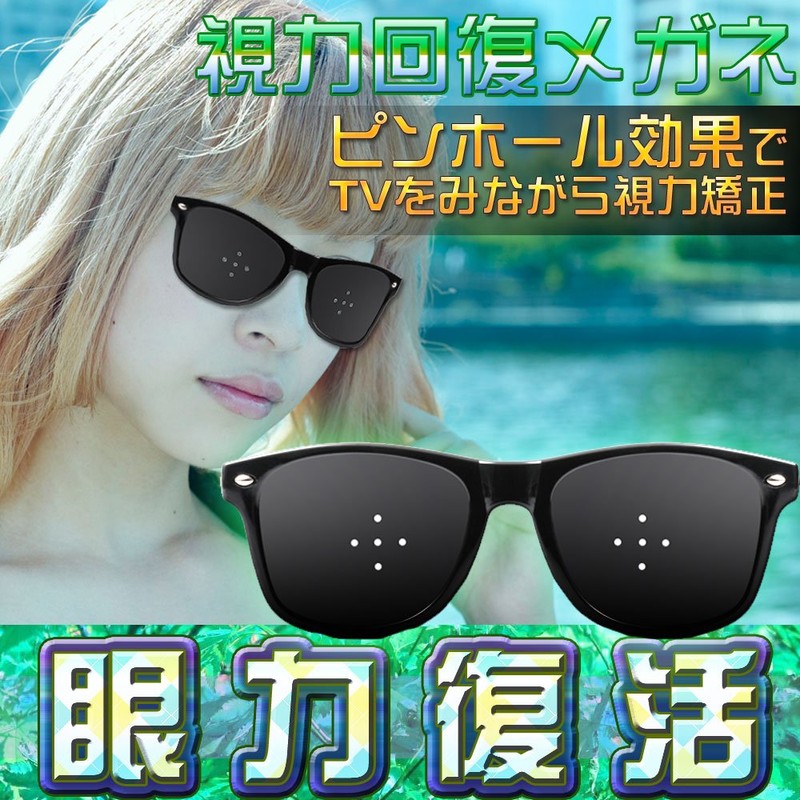 Eye Recovery Effect, Pinhole Glasses, New Model, Corrects Vision While