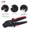 Jst Crimping Tool Knoweasy Terminal Crimping Pliers, Red, AWG23-17 /0.25-1.0mm²-
