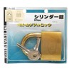 WAKI TWE Cylinder Lock 60mm